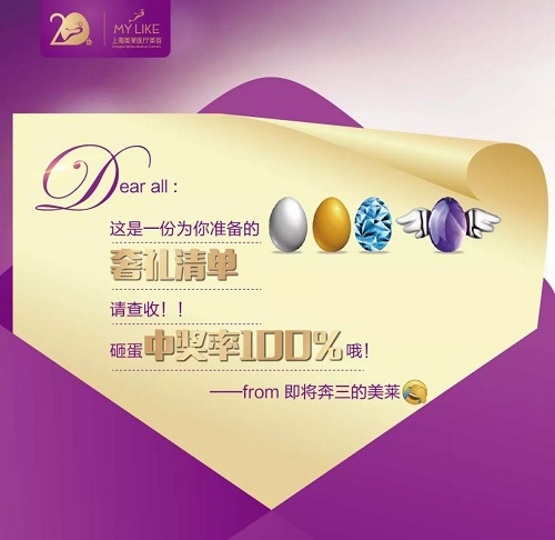 2018利来国际周年庆