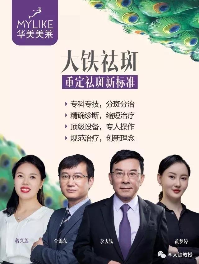 2018昆明利来国际大铁祛斑