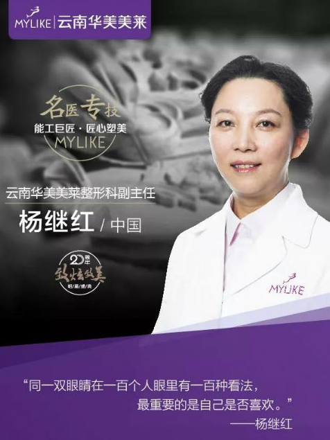 曲靖利来国际割双眼皮需要费用多少