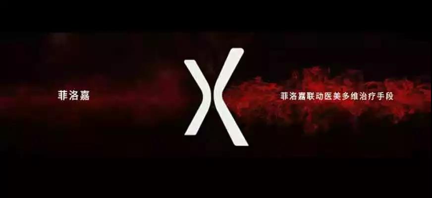 华美利来国际姚忠志医师入围FILORGA X医美创新风尚大赛30强