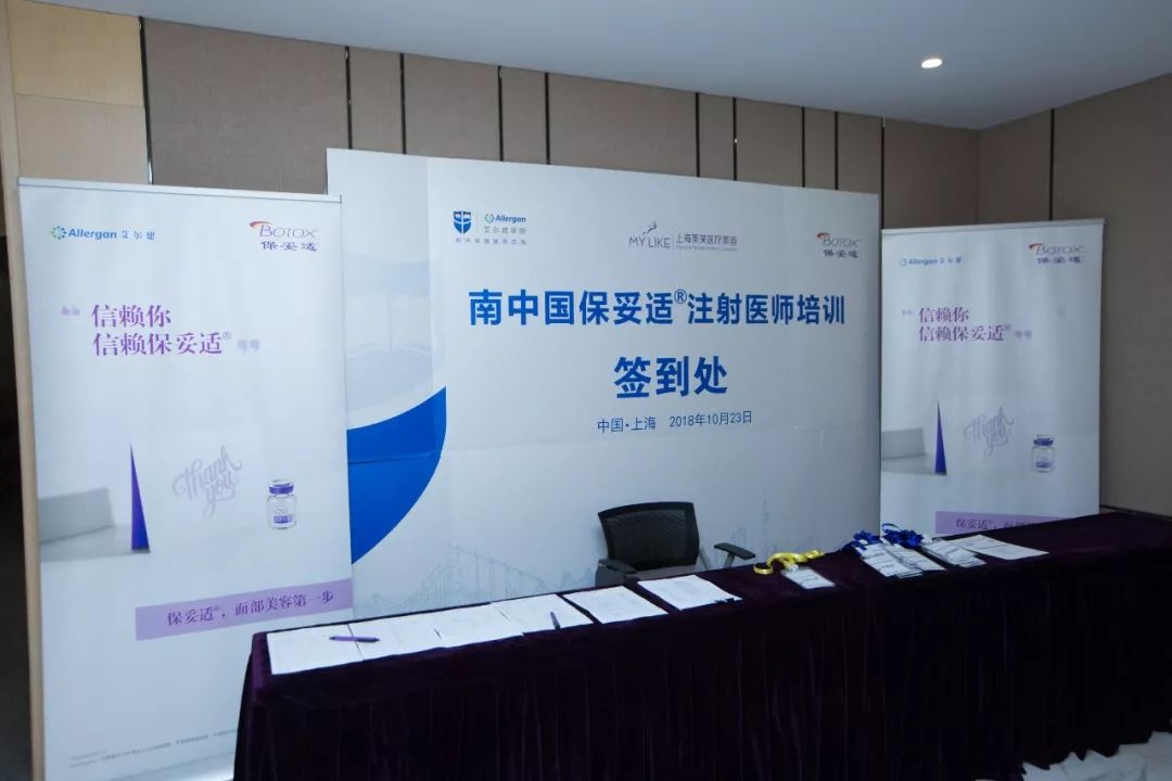 南中国玻尿酸注射医师培训会于上海利来国际圆满落幕