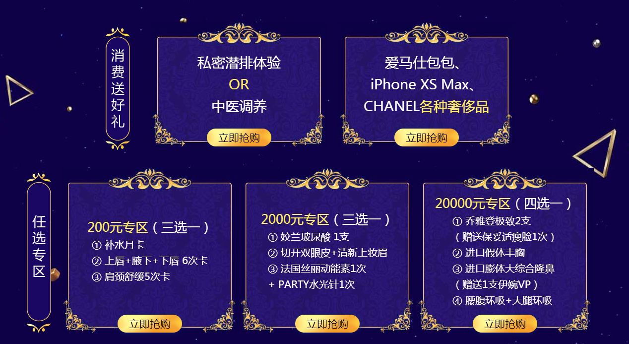 你的童话乌托邦 深圳利来国际20周年童梦盛典
