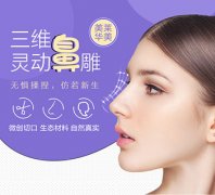 福州利来国际隆鼻效果怎么样