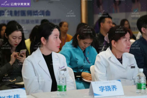 华美利来国际JIC国际年轻化医学美容峰会于昆明盛大召开！