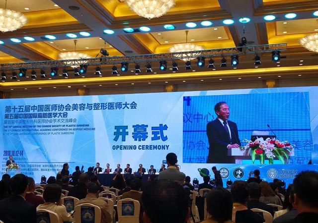 第五届中国国际脂肪医学大会在沪举行|利来国际代表团齐赴盛事