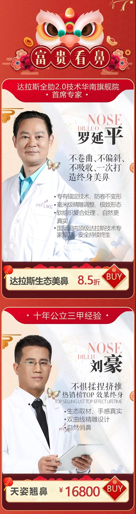 0元爆品coming！同行立减1500！