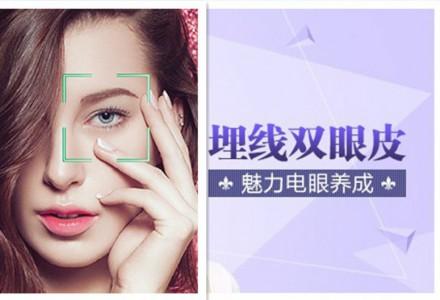 <a href='/baike/20159.html' target='_blank'><u>埋线双眼皮</u></a>为啥价格不一样？