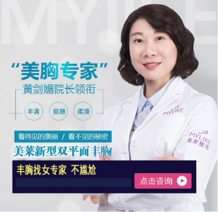 <a href='/fz/' target='_blank'><u>福州利来国际</u></a>黄剑媚丰胸手术效果来啦！