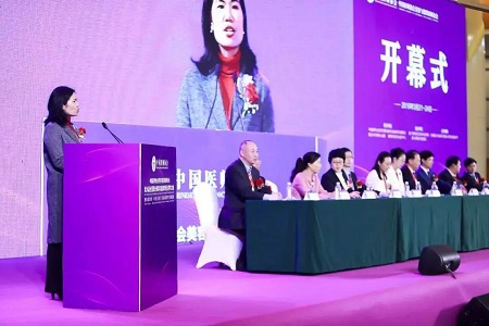 利来国际国际整形节