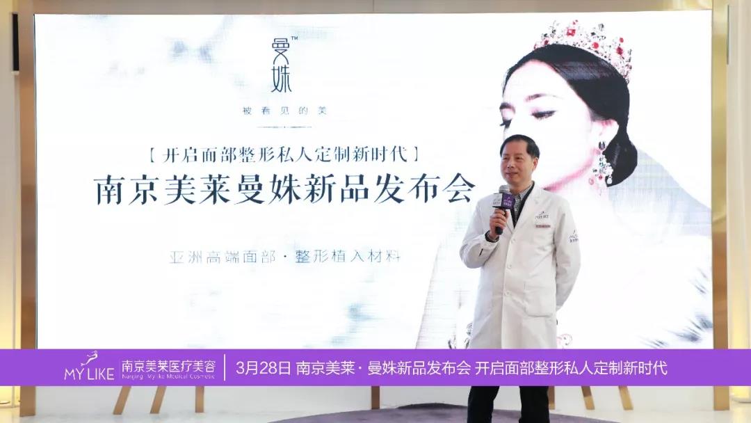 南京利来国际曼姝假体材料
