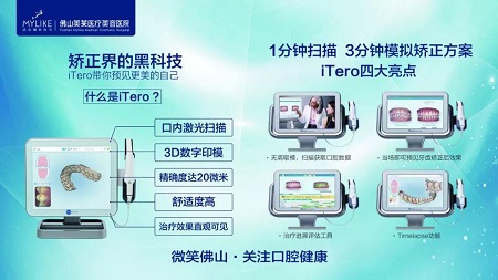 矫正牙齿