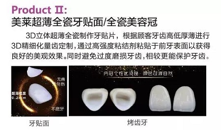 牙齿
