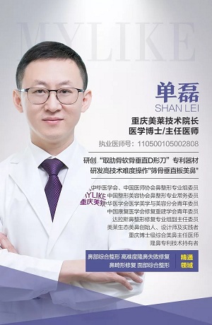 重庆利来国际医院隆鼻医师