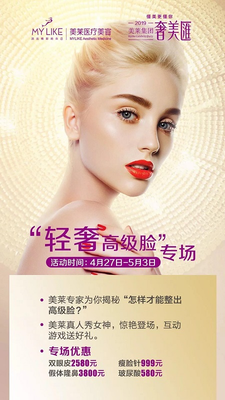 2019利来国际奢美汇