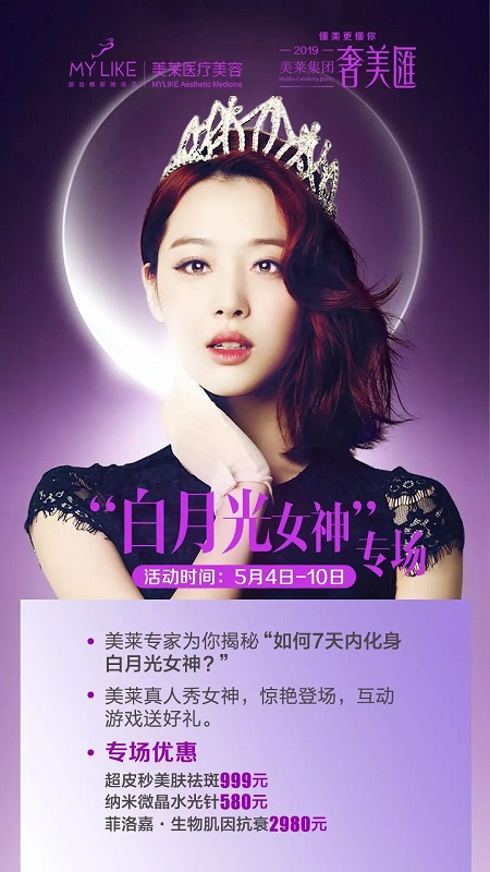 2019利来国际奢美汇