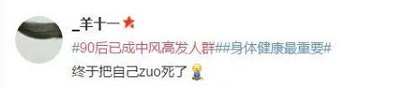 半持久发际线