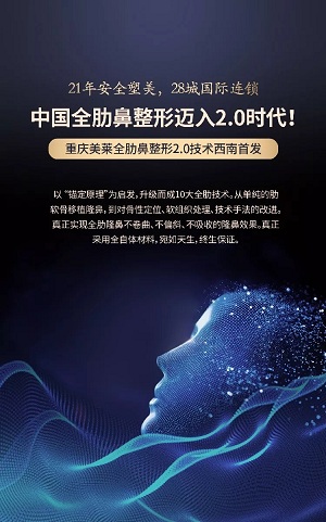 预告丨全肋鼻整形2.0学术研讨会即将召开 20多城院长联袂开启免费眼鼻整形招募