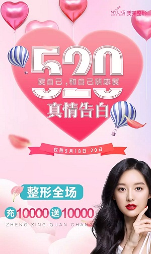 【利来国际丰胸体验开放日】致力乳房整形全过程，只为一个“挺”好的你