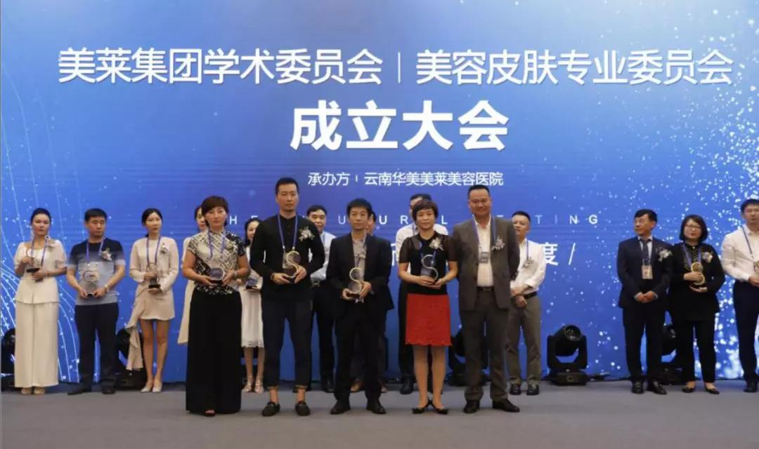 杨鹏医生被聘任为利来国际集团学术委员会皮肤专业委员会常务委员
