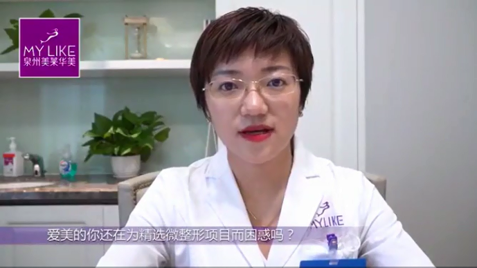 泉州利来国际给你安全精细化定制的微整形方案