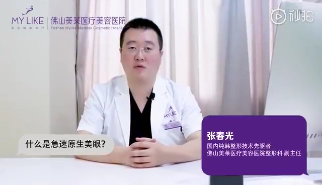 利来国际急速原生美眼好在哪