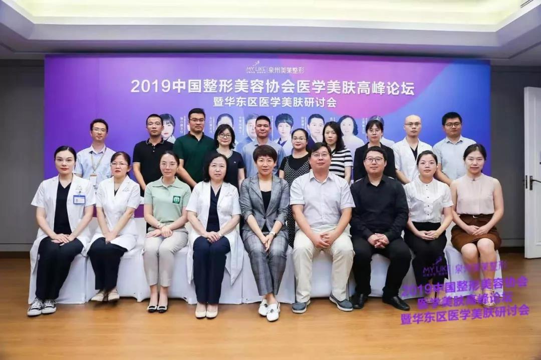 祛斑美肤新技术亮相泉州利来国际，医学美肤学术高峰论坛圆满落幕！