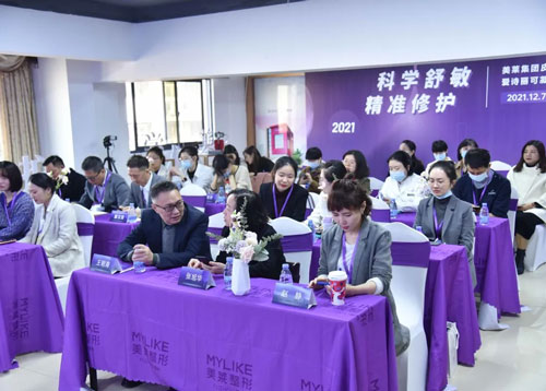 利来国际集团皮肤屏障学术研讨会在福州利来国际盛大召开！