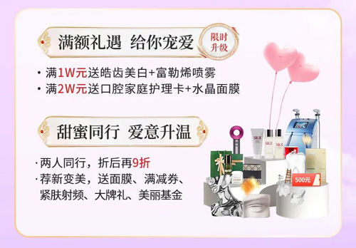 贵阳利来国际情人节告别，甜蜜献礼兔年浪漫