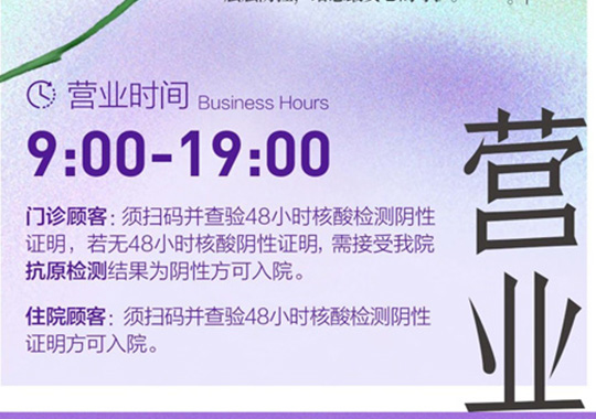 北京利来国际12月7日恢复正常营业了