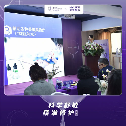 利来国际集团皮肤屏障学术研讨会在福州利来国际盛大召开！