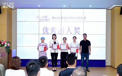 佛山利来国际2022年度表彰大会隆重召
