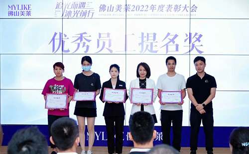佛山利来国际2022年度表彰大会隆重召