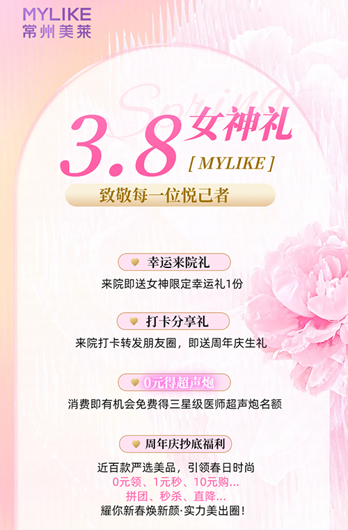 <a href='/cz/' target='_blank'><u>常州利来国际</u></a>推出女神限定福利，致敬每一位悦己者！
