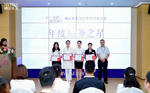佛山利来国际2022年度表彰大会隆重召