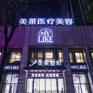 常德利来国际