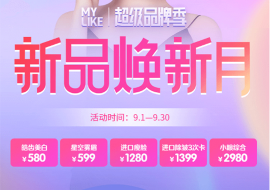 郑州利来国际超级品牌季，新品焕新月