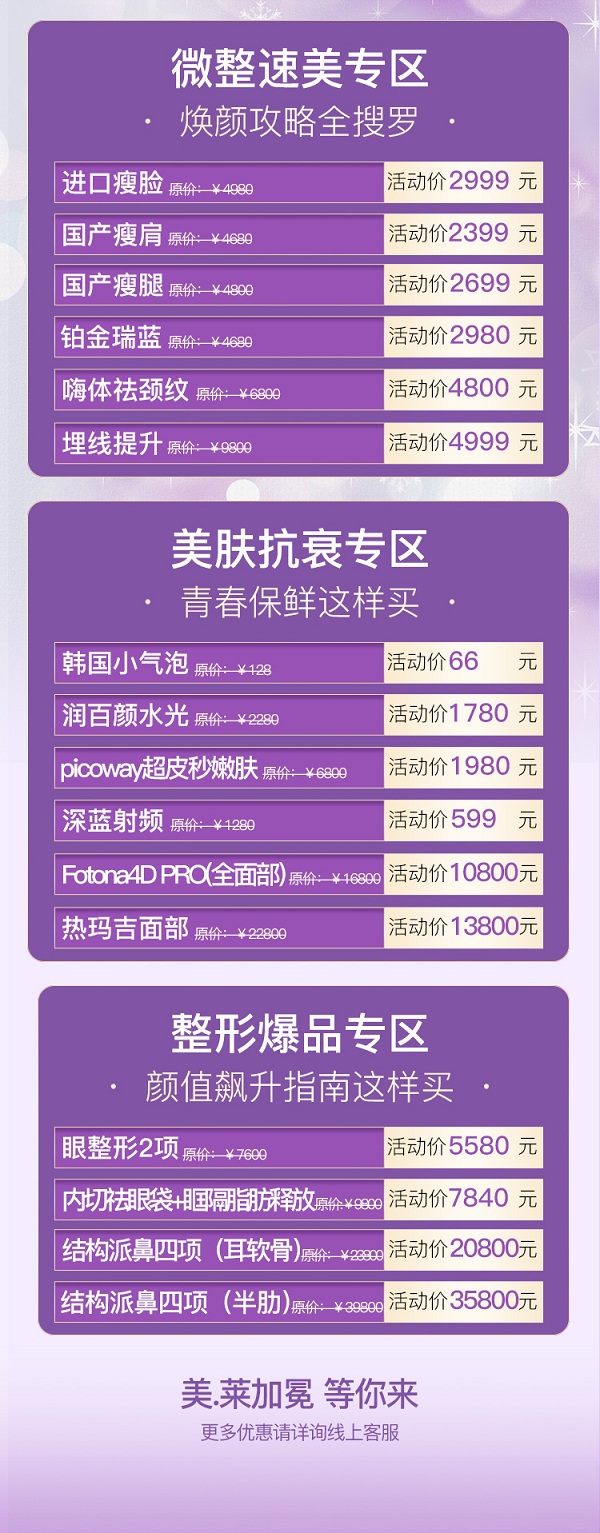 上海利来国际2021年3月优惠活动第二季女王节限时8折