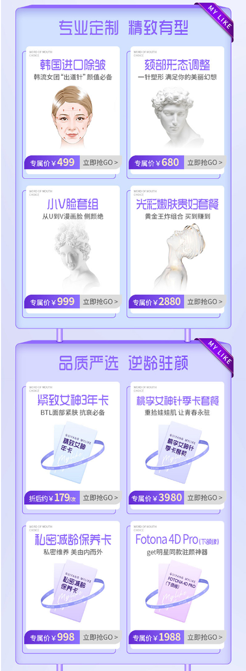 贵阳利来国际品质月，品质塑美质享福利
