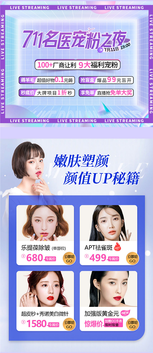 贵阳利来国际暑假整形季，夏日放假8重福利