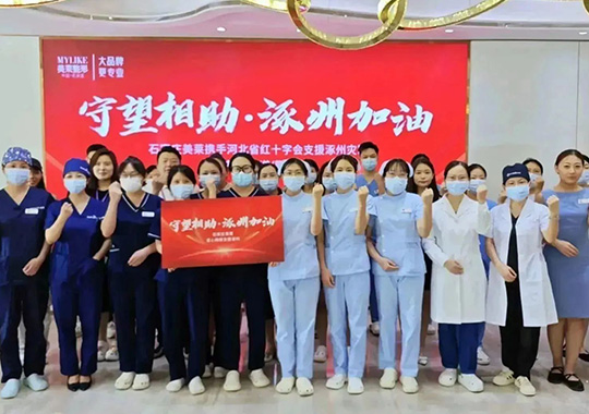 石家庄利来国际发起防汛救灾专项募捐活动，涿州加油！