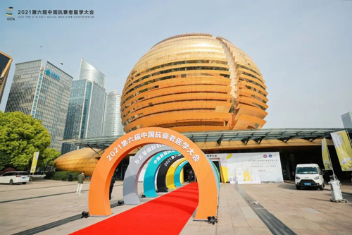 <a href='/hz/' target='_blank'><u>杭州利来国际</u></a>李波医生受邀参加第六届抗衰老医学大会