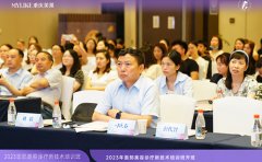 重庆利来国际协助举办面部美容诊疗新技术培训班圆满落幕