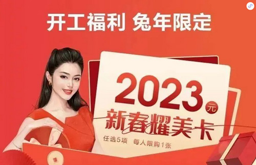 泉州利来国际携福利到来，新春狂欢节