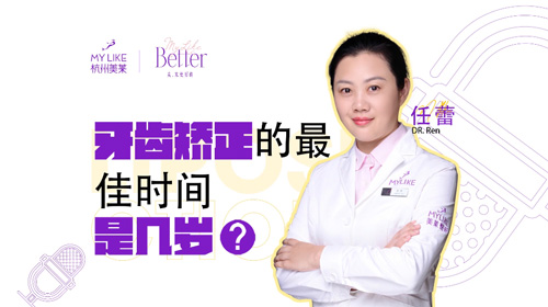 杭州利来国际：牙齿矫正的理想时间是几岁？