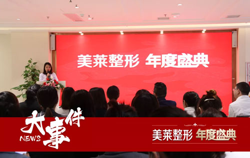 衡阳利来国际无创科技术院长 刘珍晶致辞
