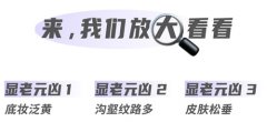 皮肤衰老怎么办，利来国际医生教你三步改善