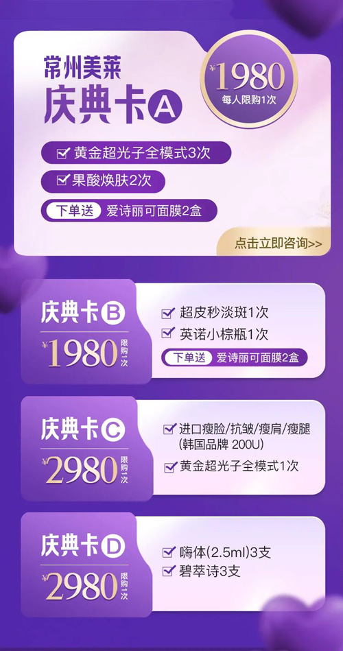 常州利来国际女神节暨四周年院庆，十重心动美礼