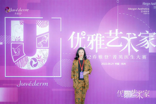 杭州利来国际郎炜慧院长作为评委特邀出席