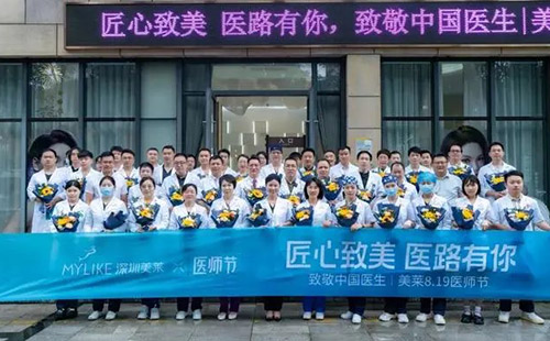 第七个中国医师节，深圳利来国际举办“匠心致美 医路有你 ”主题活动！