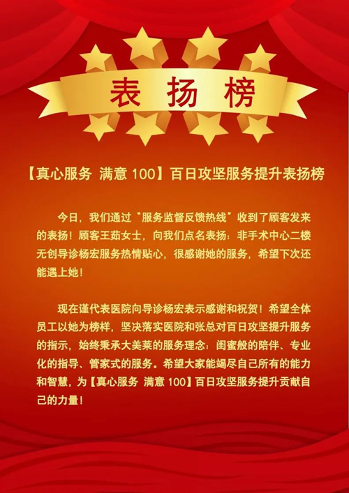 北京利来国际表扬榜揭秘
